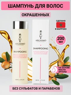 Отзыв на Безсульфатный шампунь для окрашенных волос профессиональный женский натуральный увлажняющий очищающи