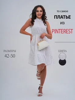 Распродажа  Размеры: 44 52 