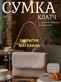 Распродажа 