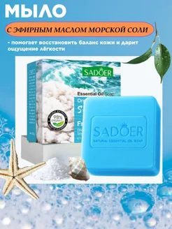 Распродажа 