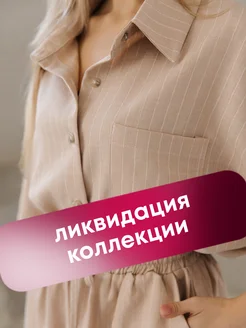 Распродажа