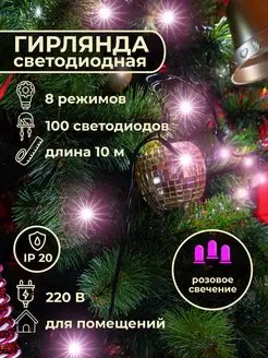 Распродажа 