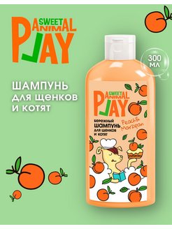 Распродажа 