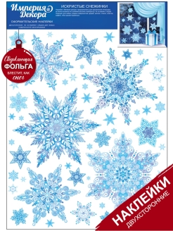 Отзыв на Новогодние наклейки на окна, зеркала