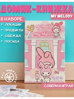 Распродажа .