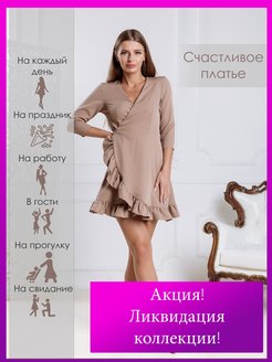 Отзыв на Платье летнее вечернее праздничное повседневное офис школа