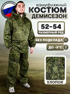 Распродажа .