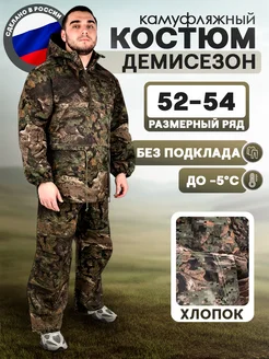 Распродажа .