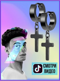 Отзыв на Серьги кресты крестики bts бтс сережки для подростков набор