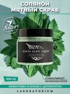 Отзыв на Скраб для тела соляной натуральный