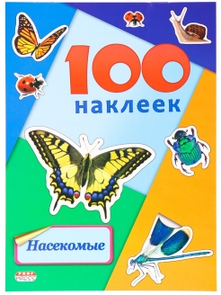 Распродажа .