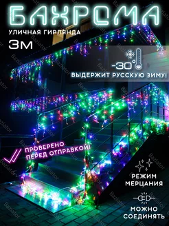 Распродажа 