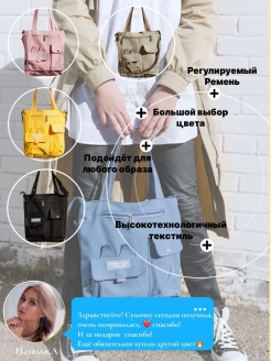 Отзыв на Сумки