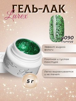 Отзыв на Гель лак для ногтей шеллак для маникюра с блестками нюд 5мл