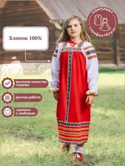 Распродажа 