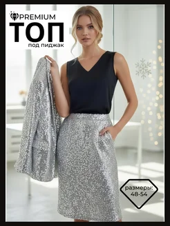 Распродажа 