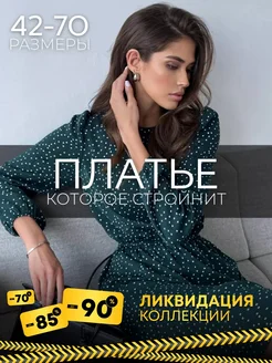 Распродажа 