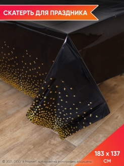 Распродажа .