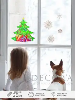 Распродажа 