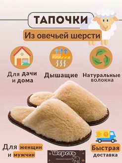Отзыв на Тапочки домашние женские мужские