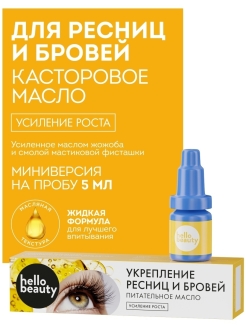 Отзыв на Сыворотка + масло средство для роста ресниц и бровей