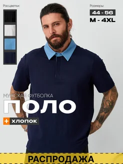 Распродажа 