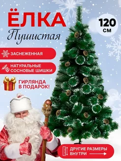 Распродажа .