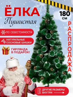 Распродажа .