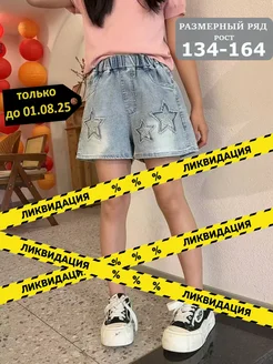 Распродажа 