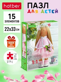 Распродажа .