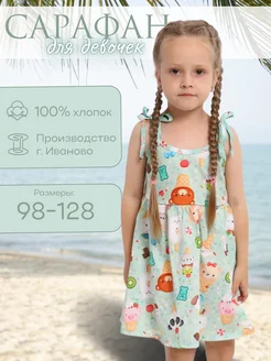 Распродажа .