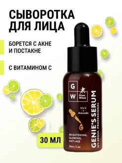 Скидка на Сыворотка для лица с витамином С-праймер для глаз, увлажняющая, омолаживающая на подарок