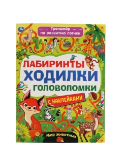 Распродажа .