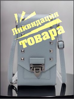 Отзыв на Маленькая сумка кошелек для телефона через плечо 
