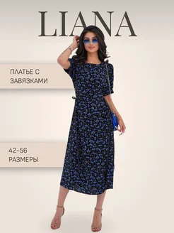 Распродажа 