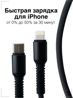 Отзыв на Кабель для Iphone