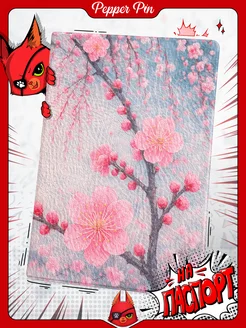 Распродажа .