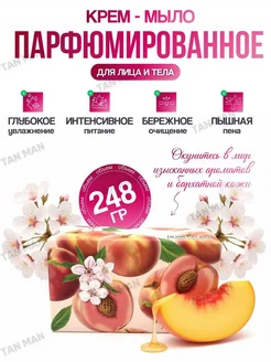 Распродажа 