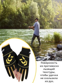 Отзыв на Перчатки для рыбалки