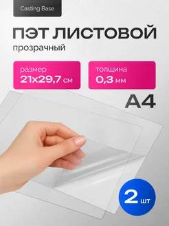 Отзыв на 