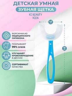 Отзыв на Зубная щётка/от 2 до 12/U-образная щетка