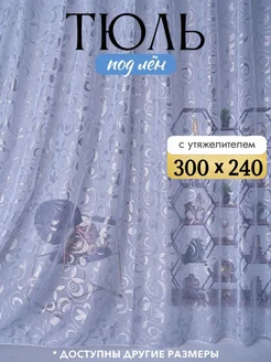 Распродажа .