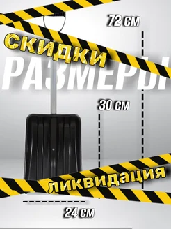 Распродажа .