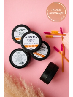 Отзыв на Гель для бровей 