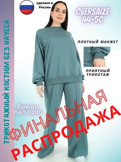 Распродажа 