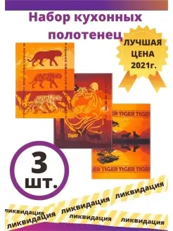 Распродажа .