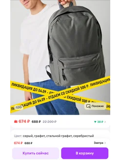 Распродажа 