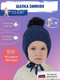 Отзыв на шапка детская зимняя вязаная   
