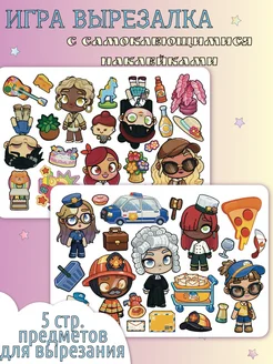 Распродажа