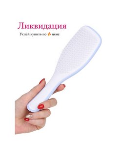 Распродажа 